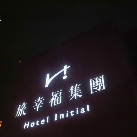 罗东镇 安禾嚼旅酒店 外观 照片