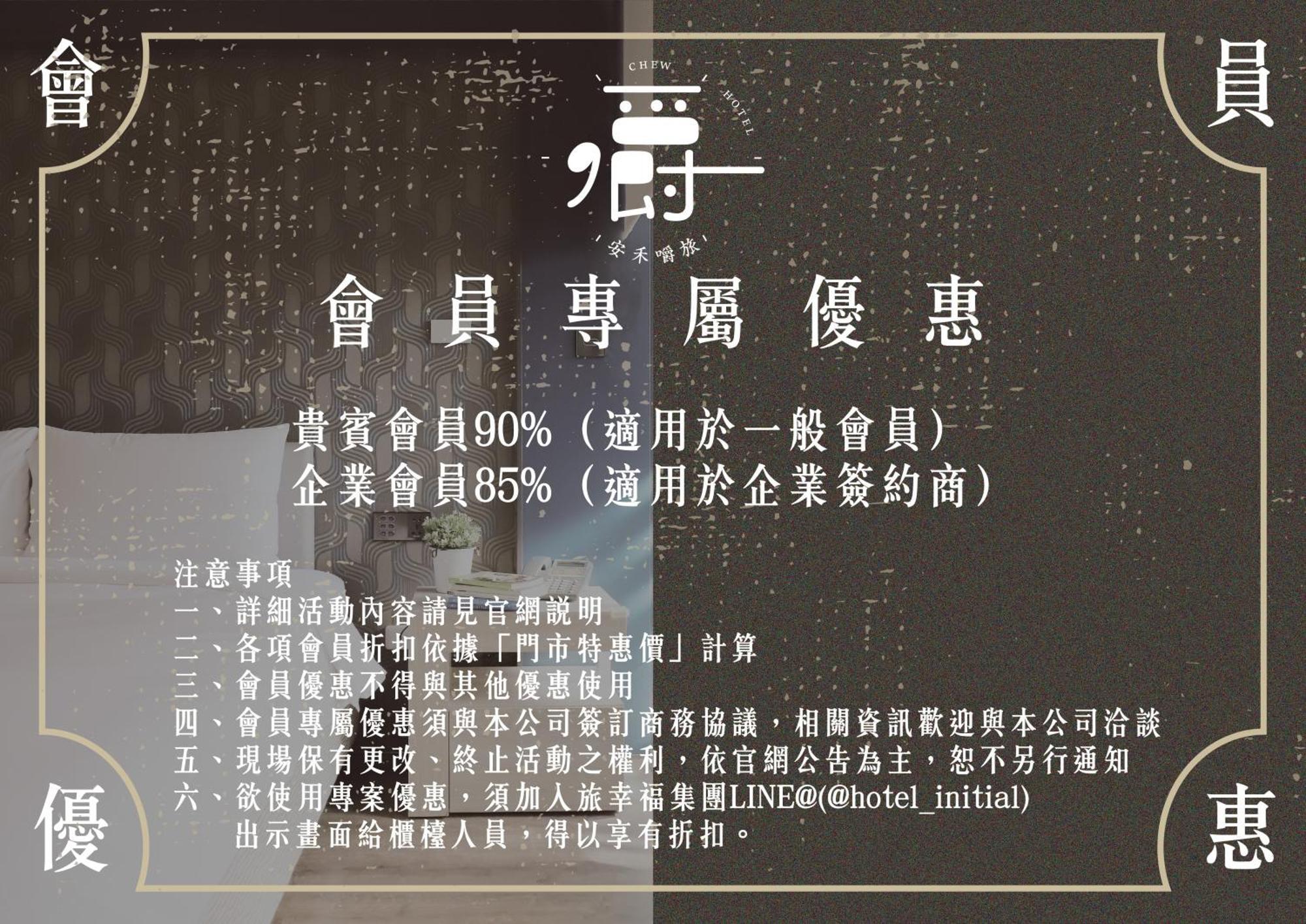 罗东镇 安禾嚼旅酒店 外观 照片